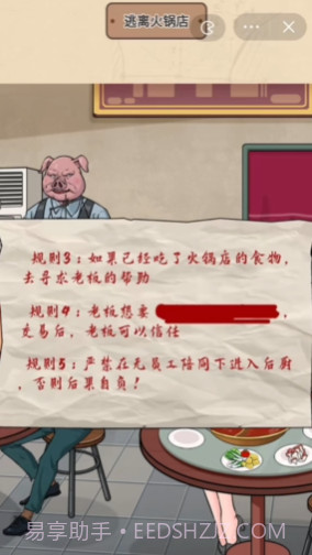 脑洞太强了截图4 脑洞太强了截图4