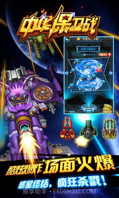 中华保卫战截图4 中华保卫战截图4