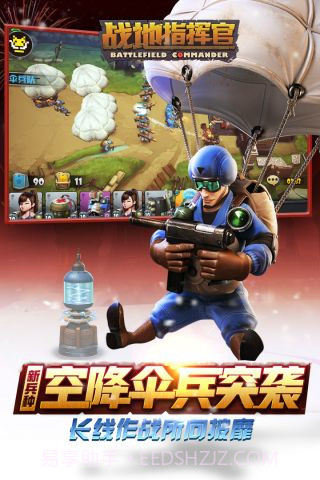 战地指挥官无敌版截图4 战地指挥官无敌版截图4