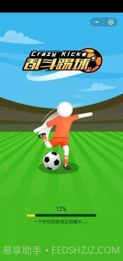 乱斗踢球截图3