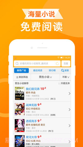 UA浏览器APP截图1