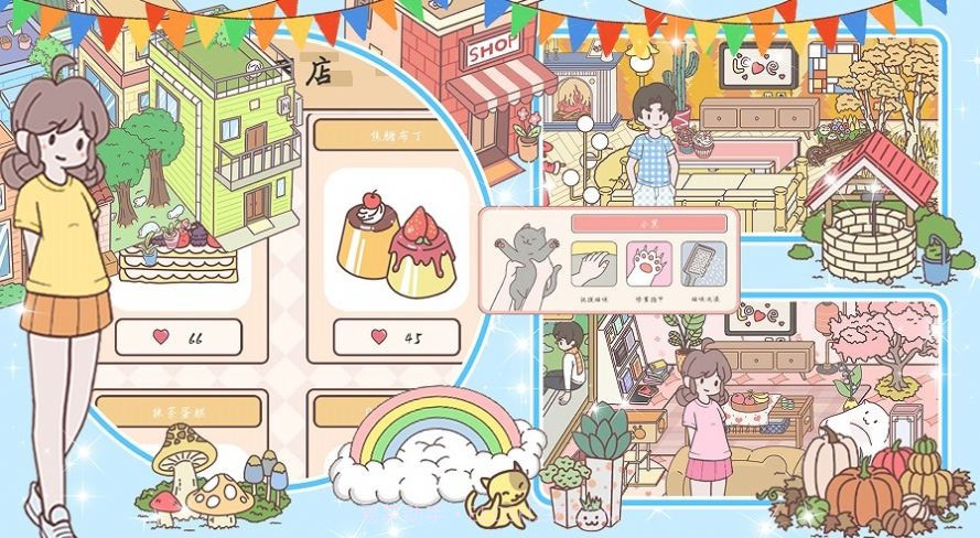 心动小情侣截图3