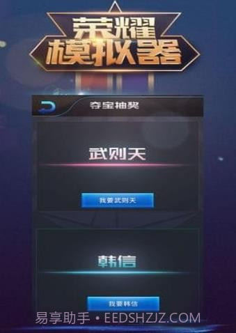 王者荣耀抽奖模拟器截图2