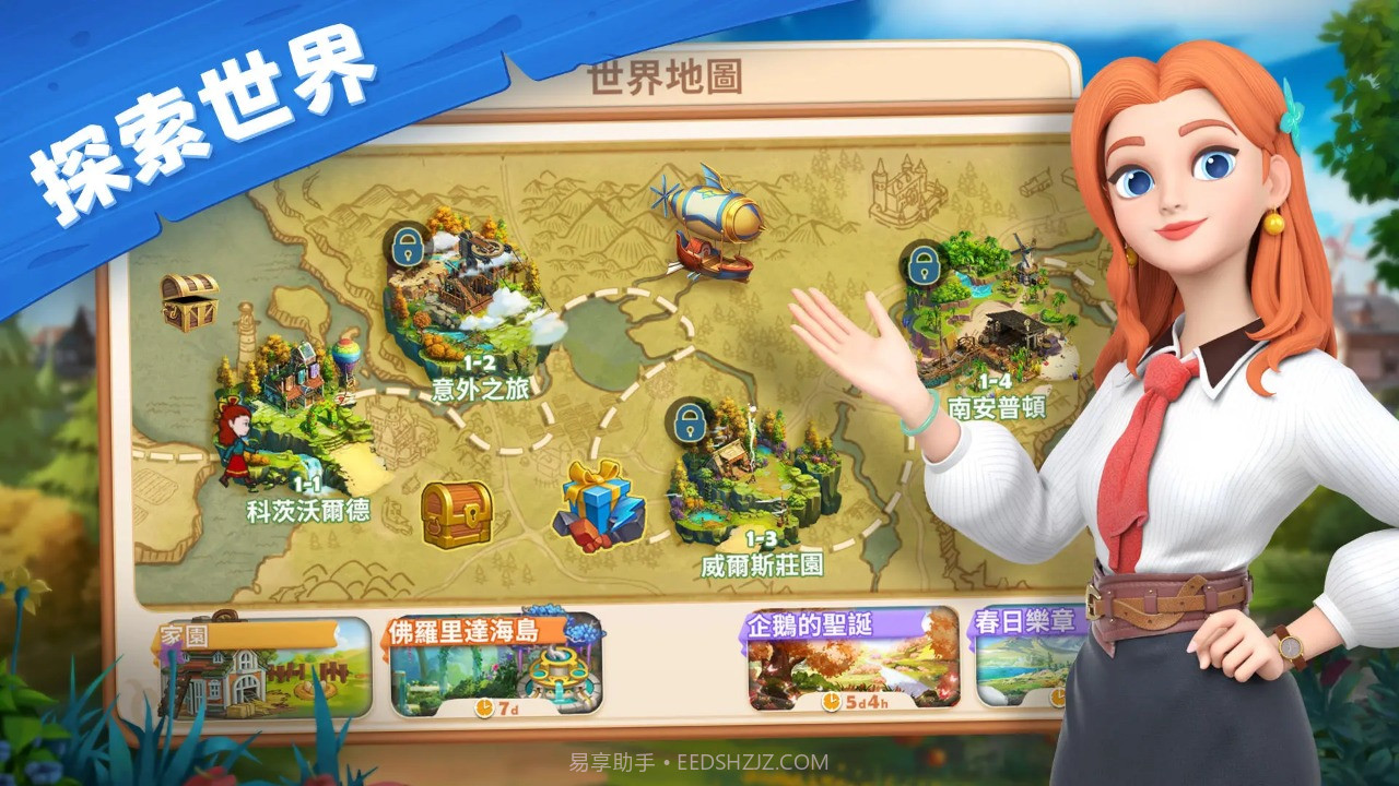 爱玛大冒险下载截图3