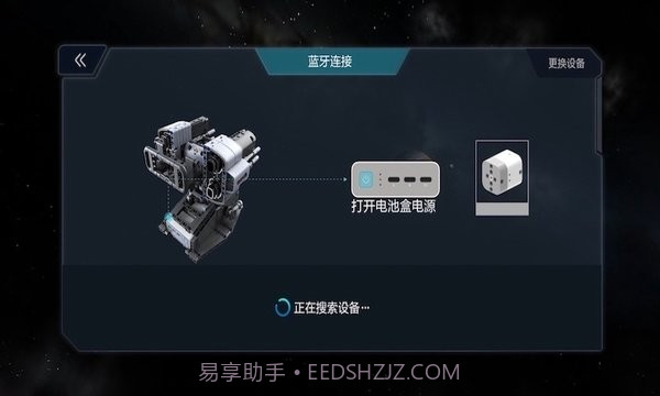 木星黎明X截图1