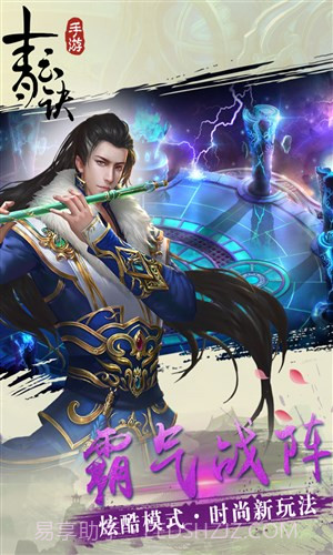 青云诀截图5 青云诀截图5