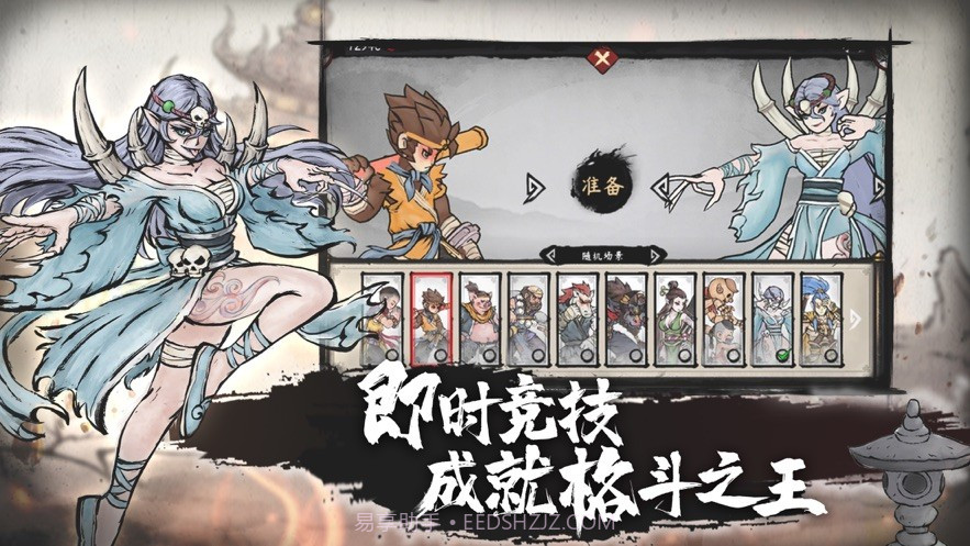 墨斗真格斗截图1