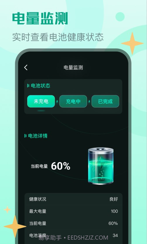 鲲鹏流量专业版截图2