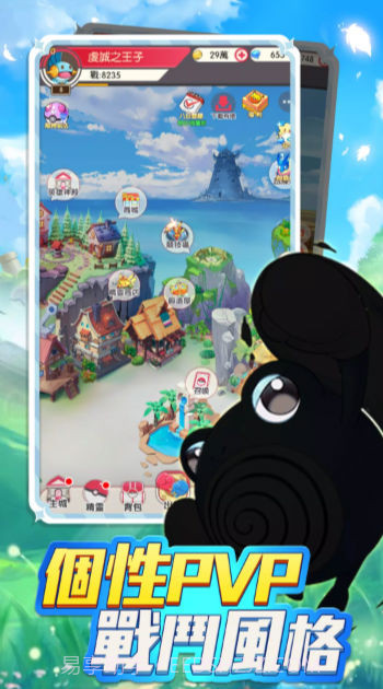 口袋梦想大探险截图3 口袋梦想大探险截图3