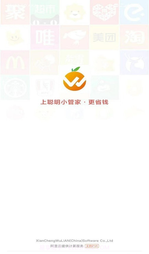聪明小管家截图1