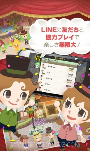 LINE剧场小镇截图5 LINE剧场小镇截图5