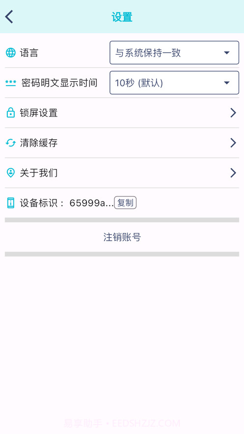 永恒密码截图1 永恒密码截图1