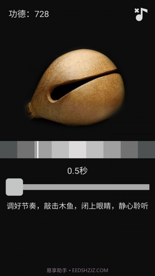 随身木鱼截图1 随身木鱼截图1