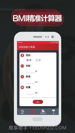 夜跑客截图3 夜跑客截图3