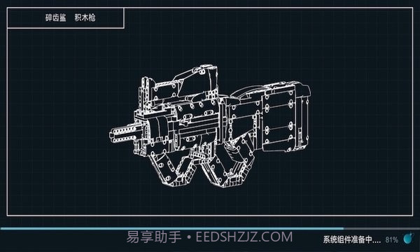 木星黎明X截图2