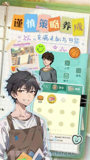 阳光下的象牙塔截图1 阳光下的象牙塔截图1