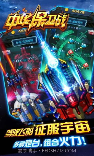 中华保卫战截图2 中华保卫战截图2