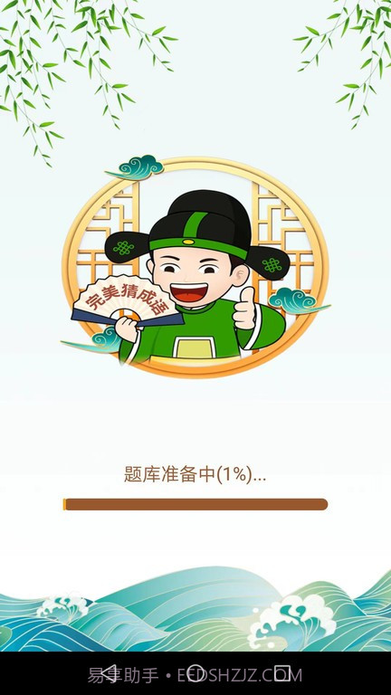 完美猜成语截图1