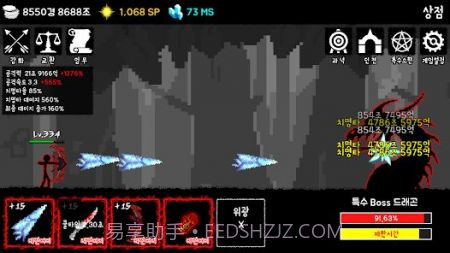 成长之箭决赛截图1