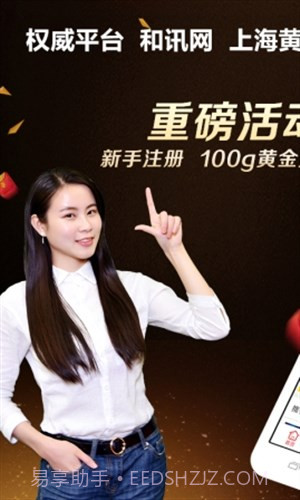 黄金交易线截图1