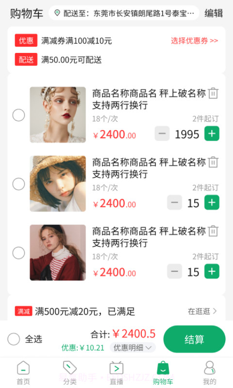 订呗订货商城截图3 订呗订货商城截图3