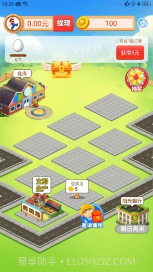 阳光小镇红包版截图2