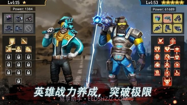 末日英雄丧尸世界截图4