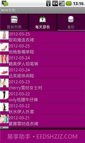 mm衣柜截图2