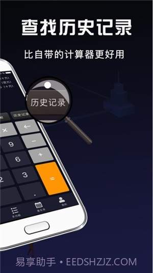 小明科学计算器截图2 小明科学计算器截图2