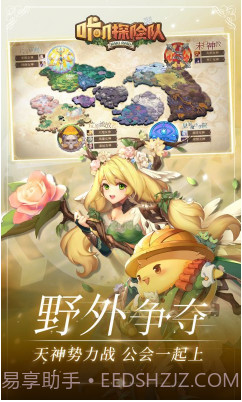 咔叽探险队福利版-咔叽探险队经典版 V2021 截图4