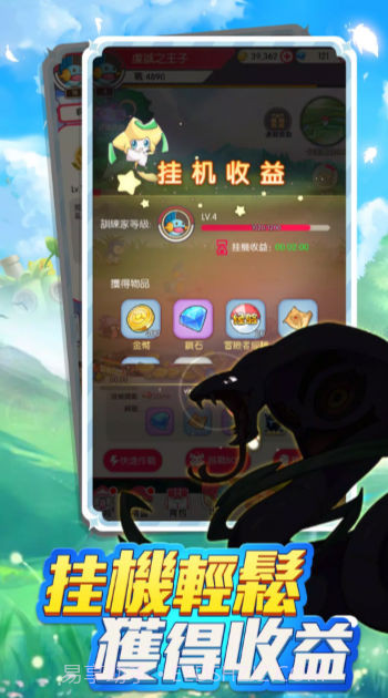 口袋梦想大探险截图2 口袋梦想大探险截图2