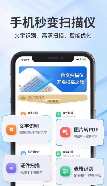 斑马扫描王截图3