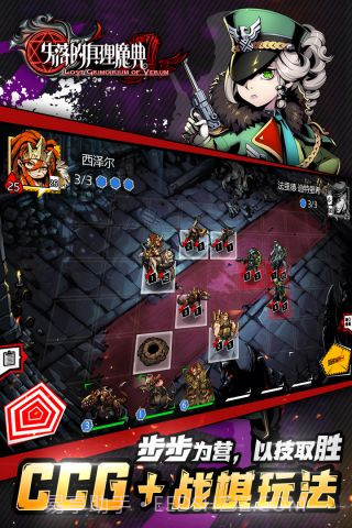 失落的真理魔典截图1