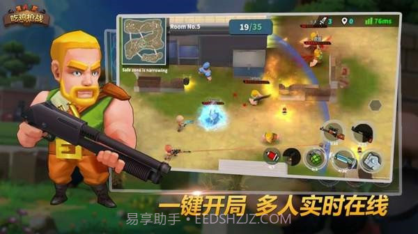 趣味冲锋截图4 趣味冲锋截图4