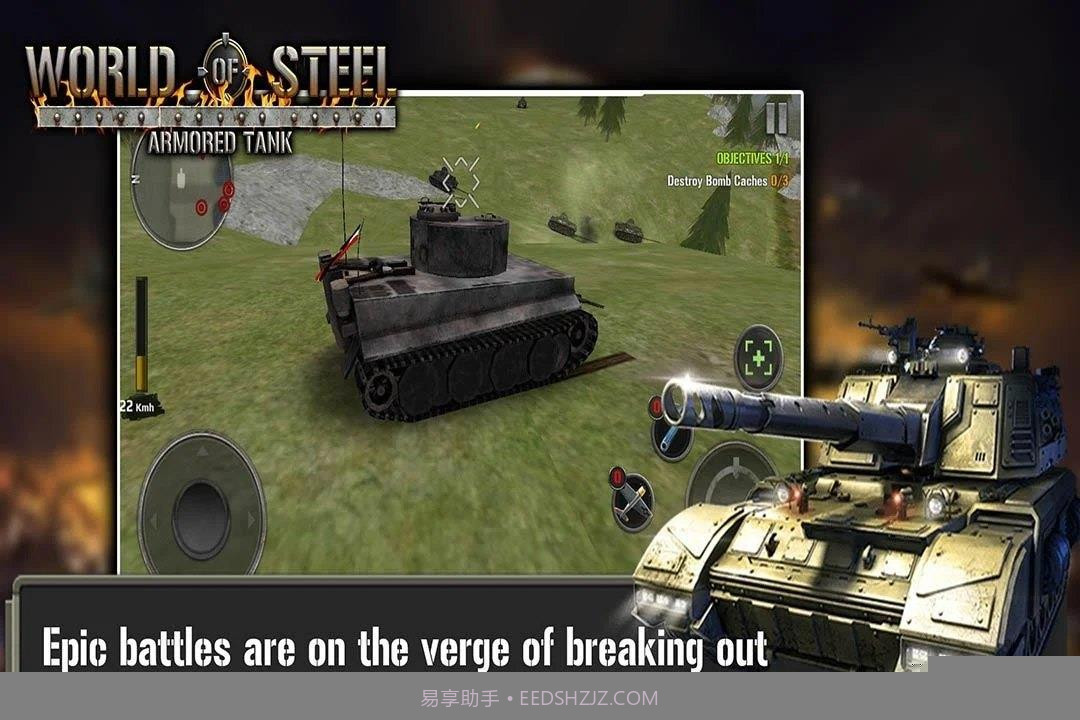 钢甲战车世界截图1 钢甲战车世界截图1