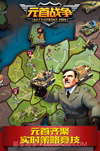 元首战争截图3