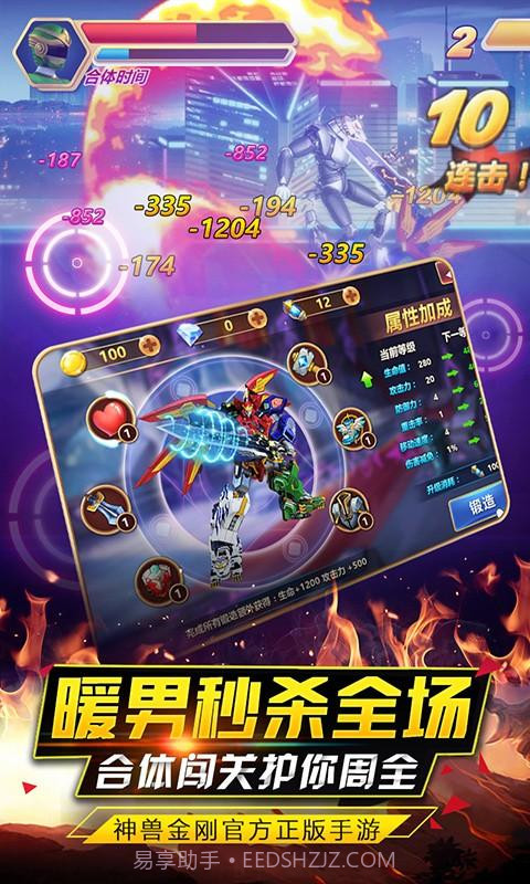 神兽金刚之青龙再现截图4