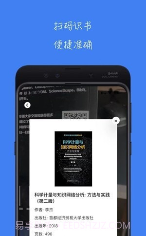 青提学术截图2 青提学术截图2