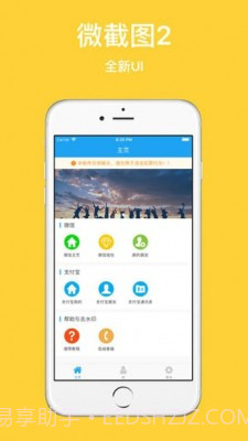 微截图2截图1 微截图2截图1