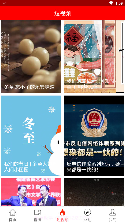 聚焦永安截图3 聚焦永安截图3