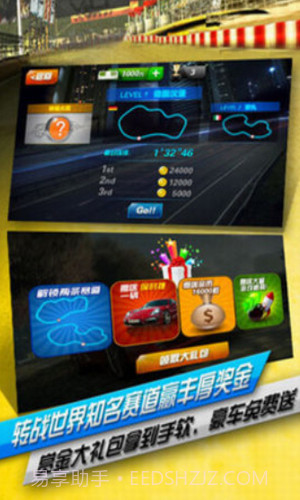 无限飞车截图3 无限飞车截图3