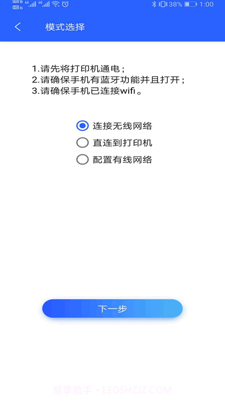 中盈移动打印截图1 中盈移动打印截图1