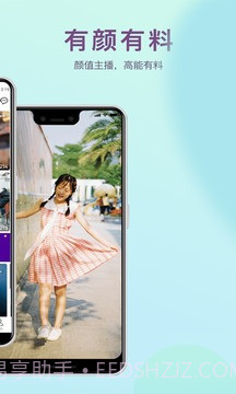 辣椒直播截图2 辣椒直播截图2