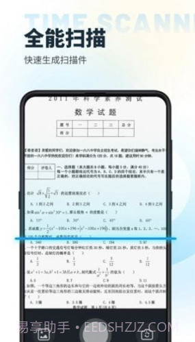 时间扫描截图2 时间扫描截图2