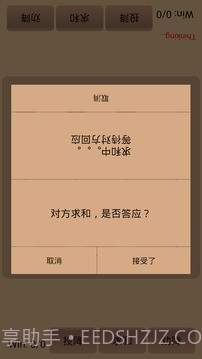 宜宾六门棋截图4