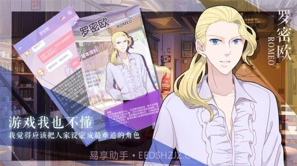 我的男子公寓九游版截图1