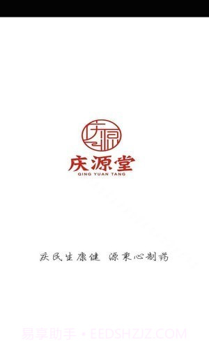 庆源堂药业截图3 庆源堂药业截图3