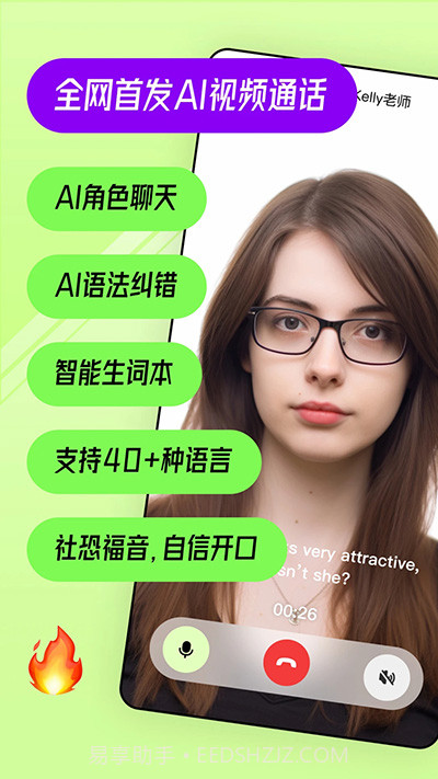 TalkAI练口语截图2