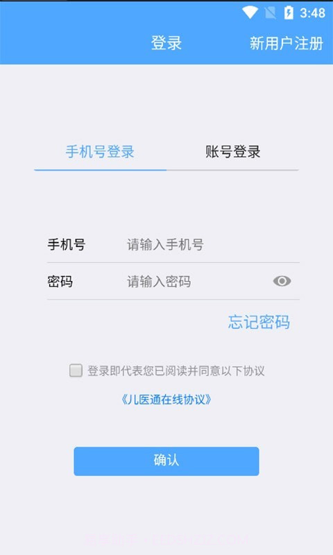儿医通医生版截图4