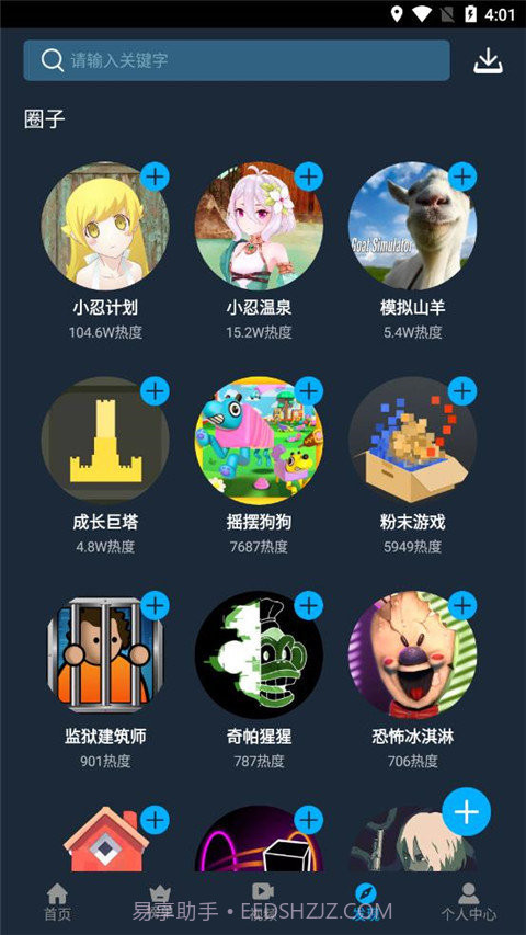 指游君APP截图3